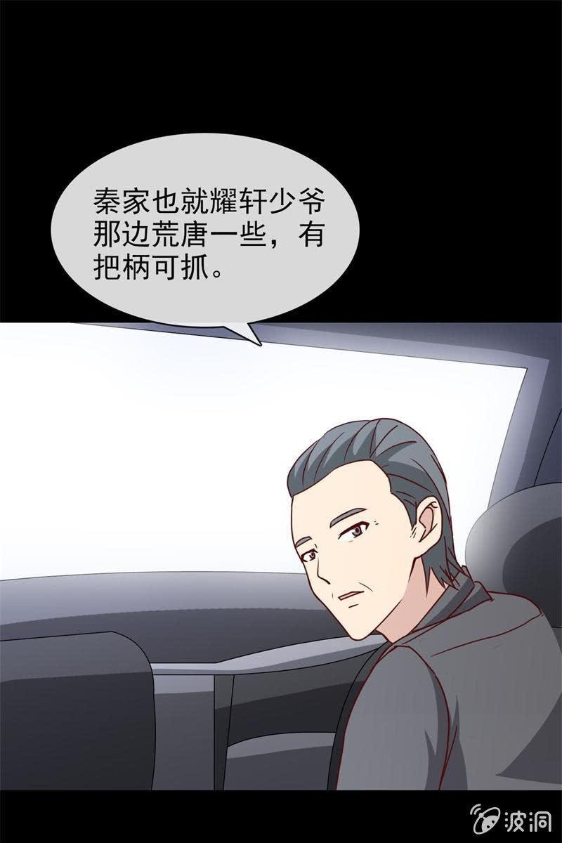 第6话 大人，求带走！