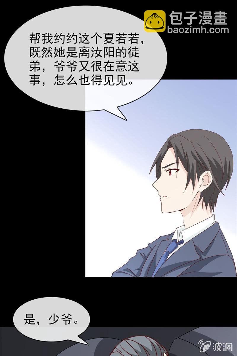 第6话 大人，求带走！