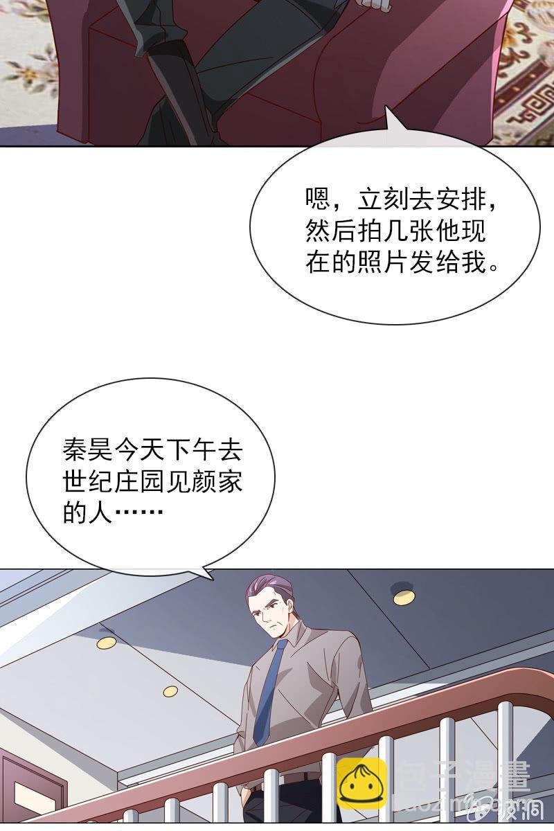 秦家老宅不对劲