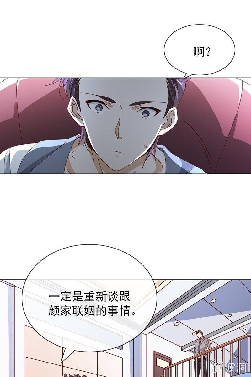 秦家老宅不对劲