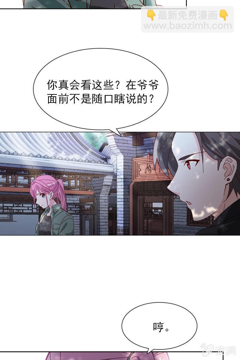秦家老宅不对劲
