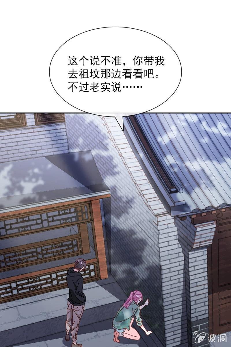 秦家老宅不对劲