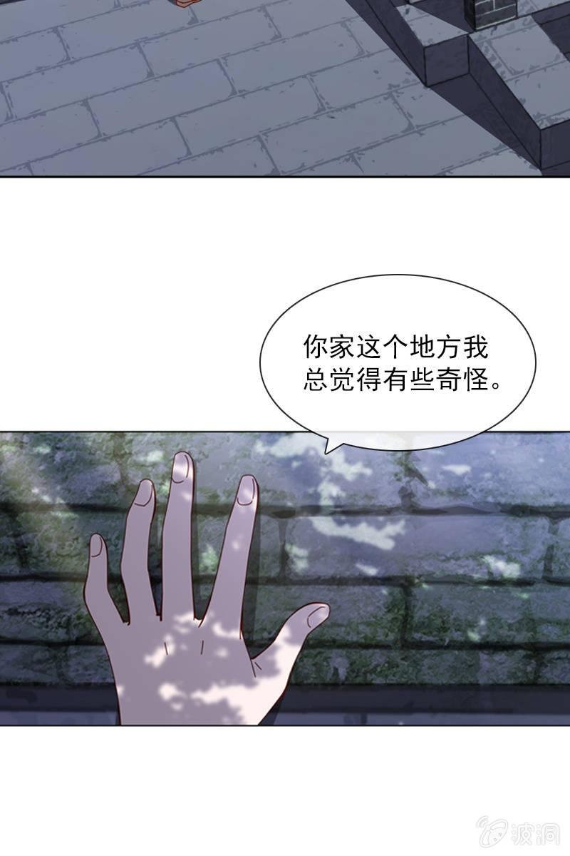 秦家老宅不对劲