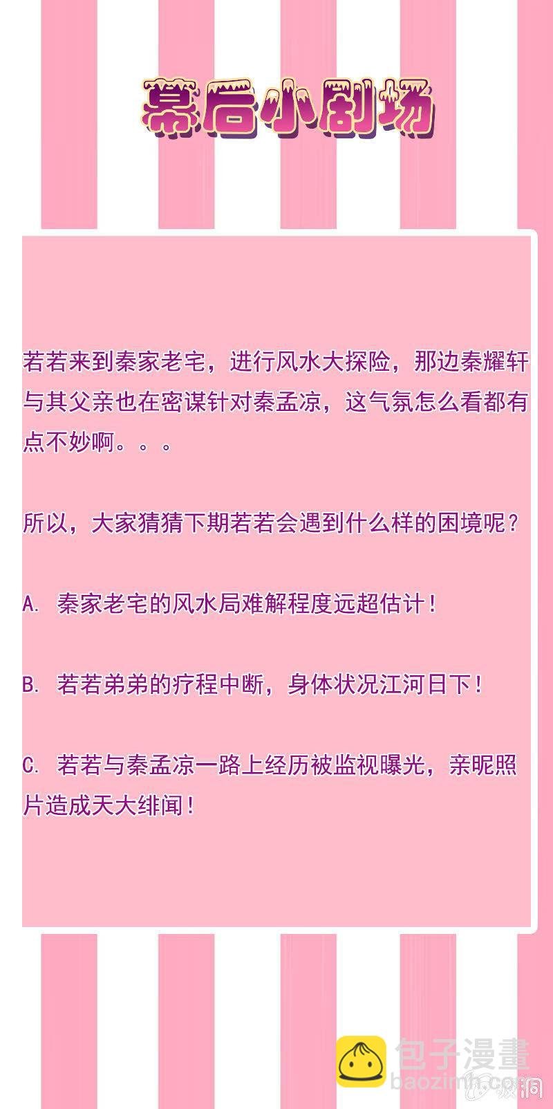 秦家老宅不对劲
