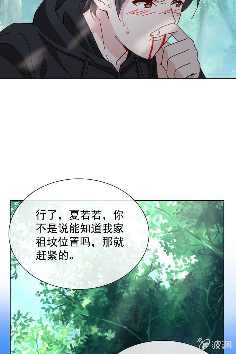 秦家祖坟被人动了手脚？