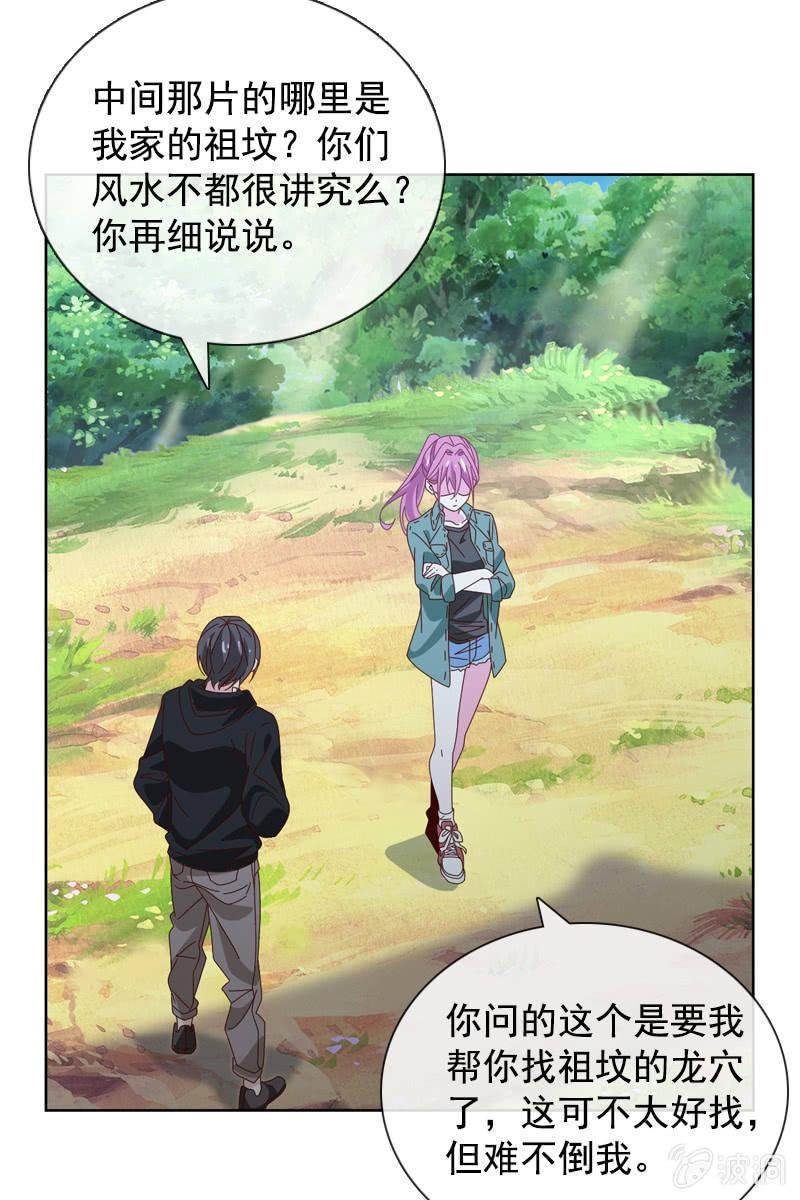 秦家祖坟被人动了手脚？