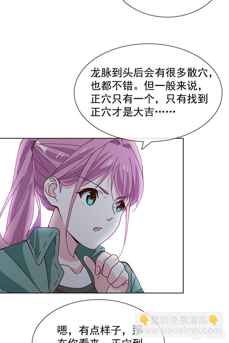 秦家祖坟被人动了手脚？