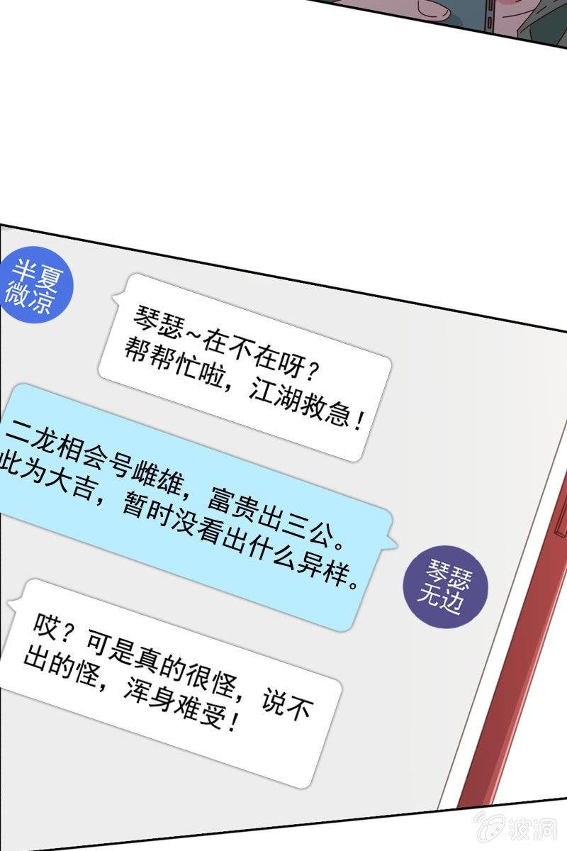 秦家祖坟被人动了手脚？