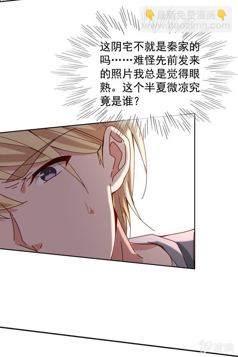 秦家祖坟被人动了手脚？