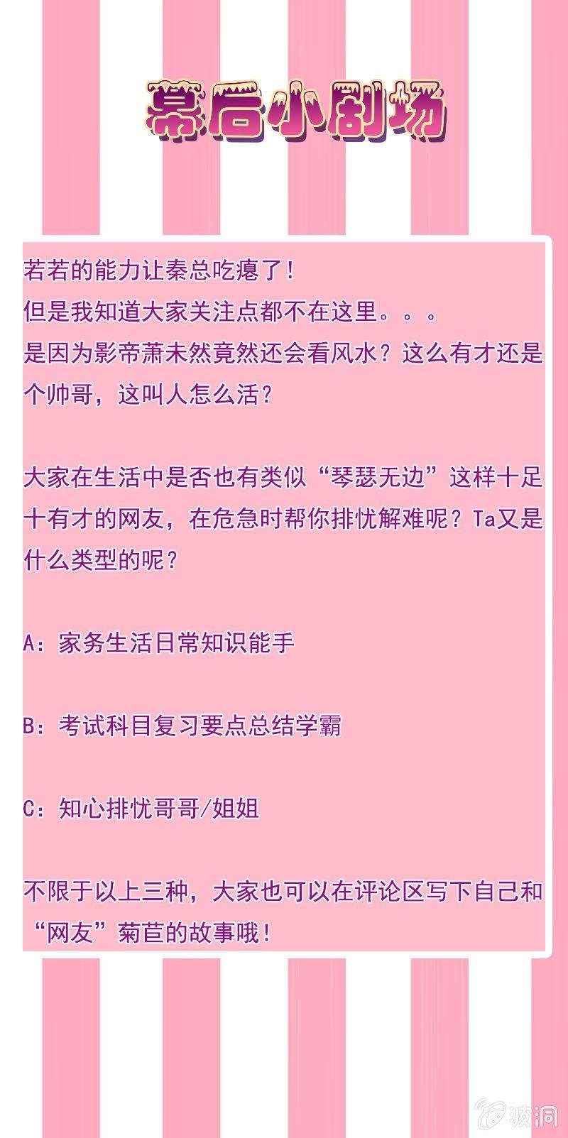 秦家祖坟被人动了手脚？