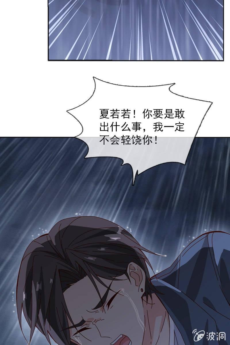 你要是敢，我不会轻饶你！