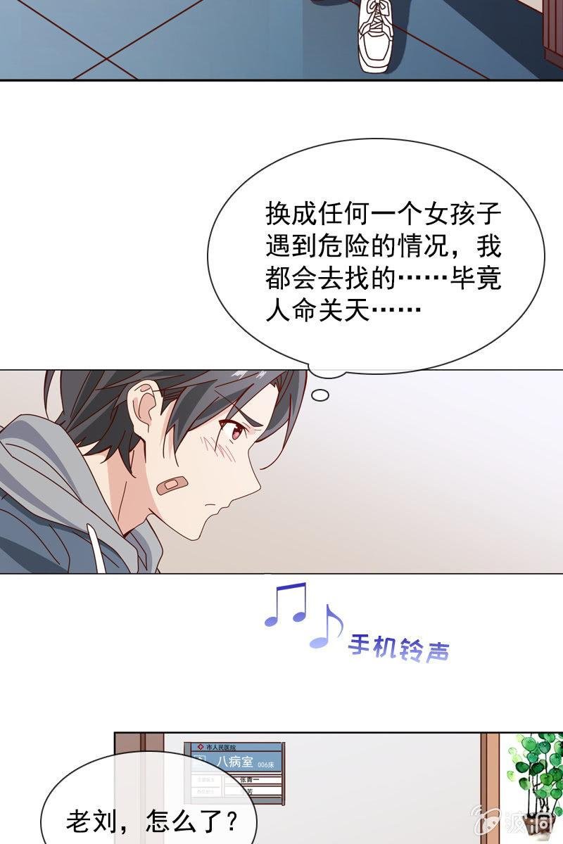 萧未然的复仇