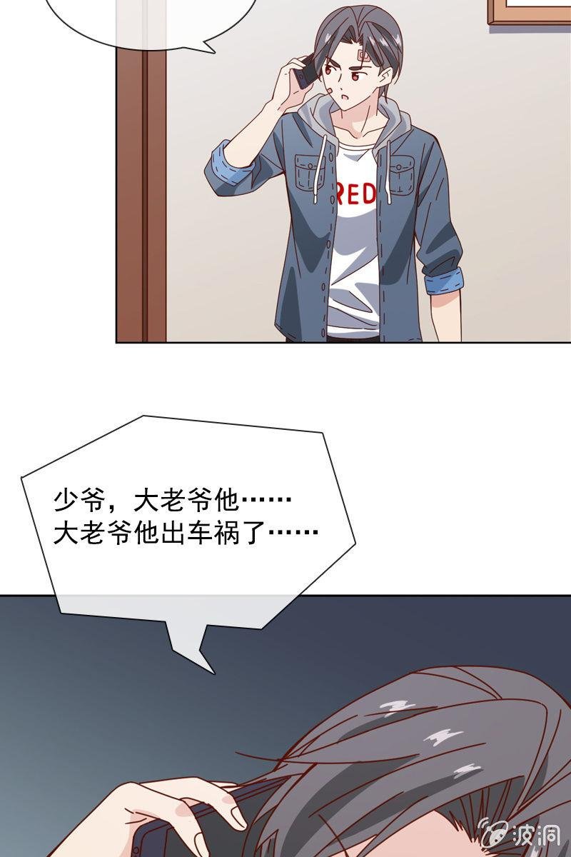 萧未然的复仇