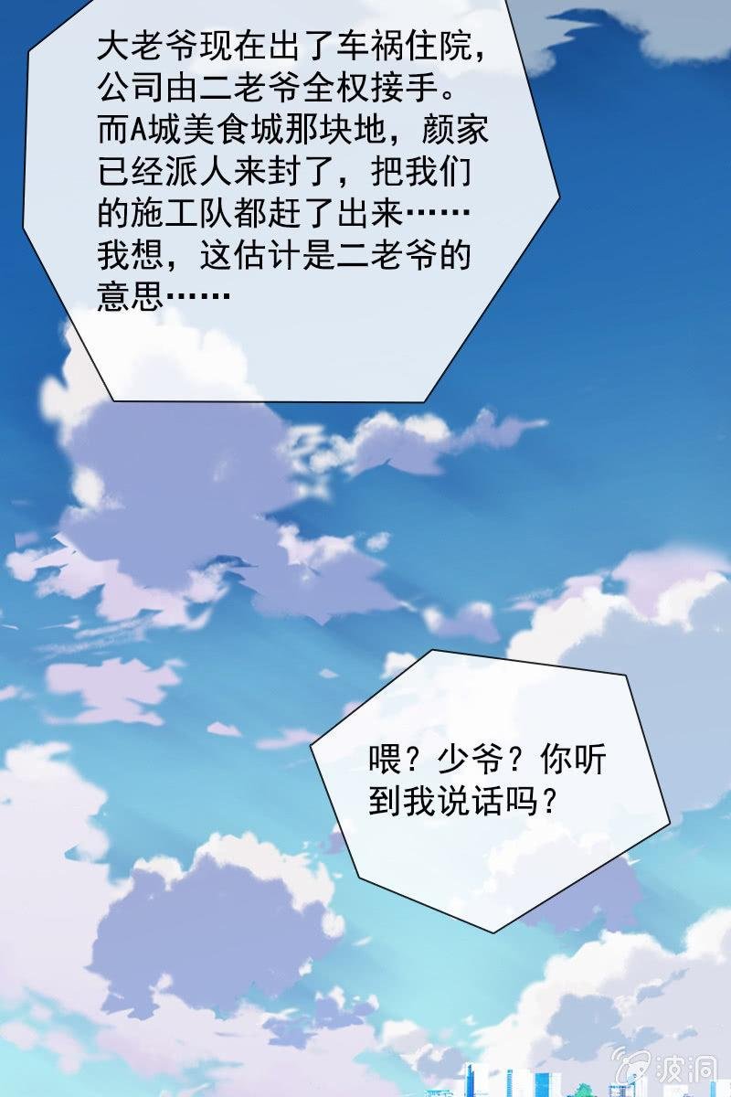 萧未然的复仇