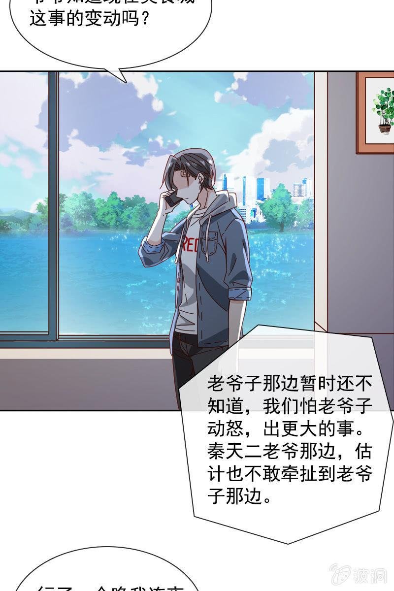 萧未然的复仇