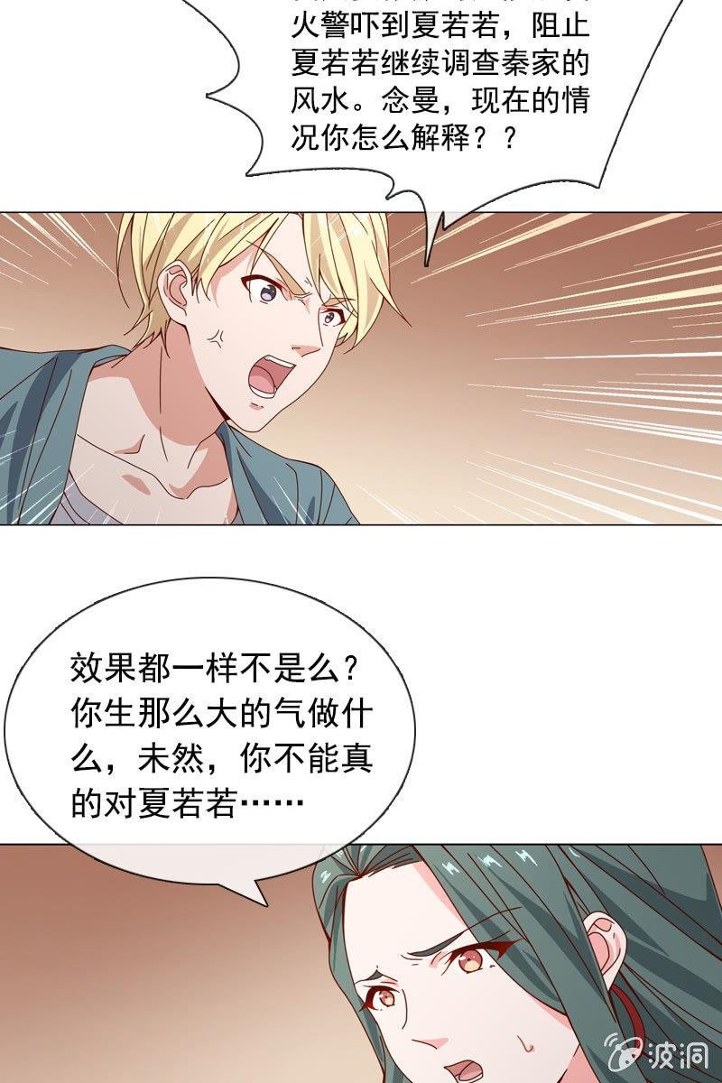 萧未然的复仇