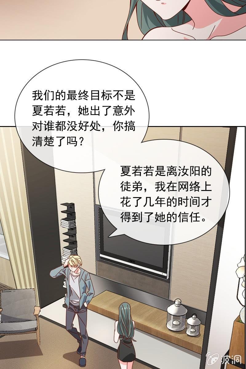 萧未然的复仇