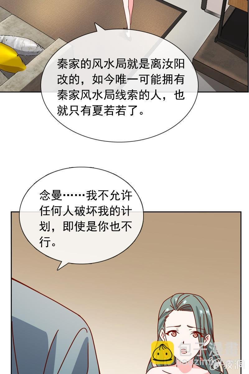 萧未然的复仇