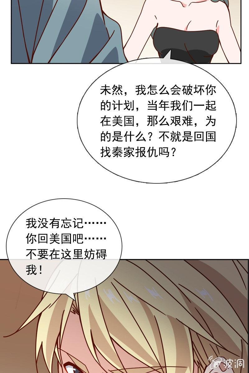 萧未然的复仇