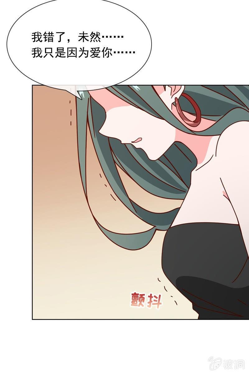萧未然的复仇