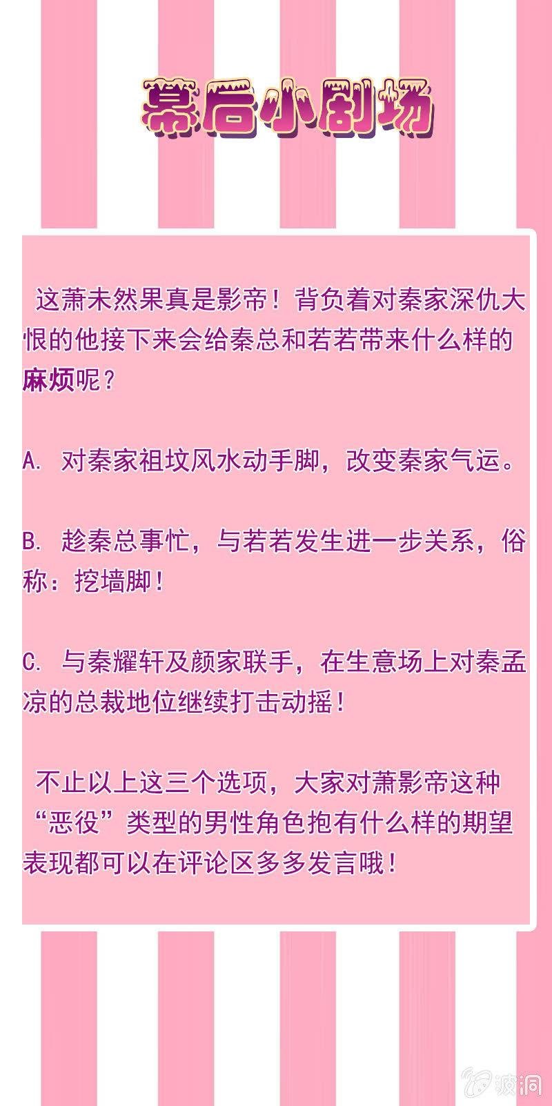 萧未然的复仇
