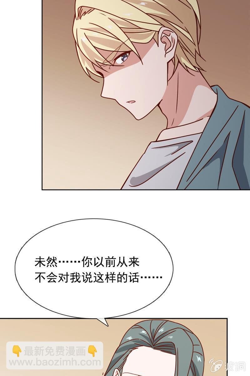 夏若若，你给我挺住！