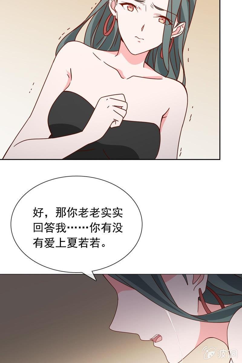 夏若若，你给我挺住！