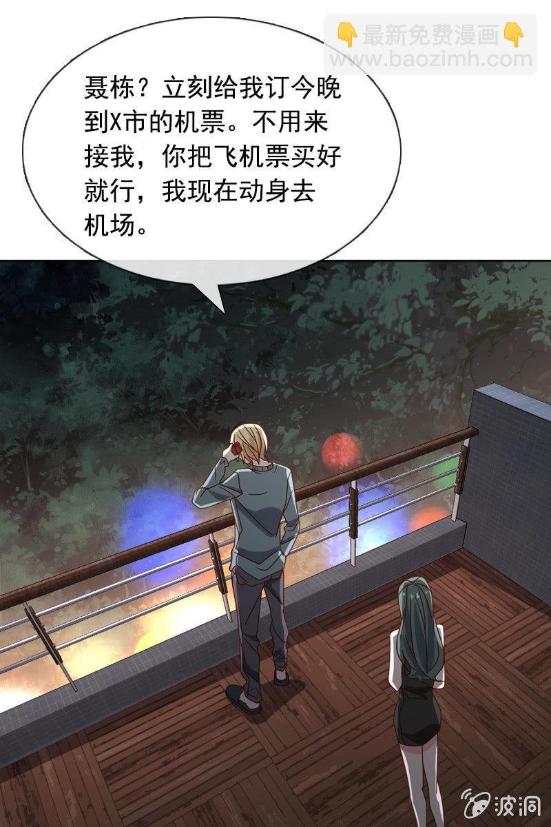 夏若若，你给我挺住！