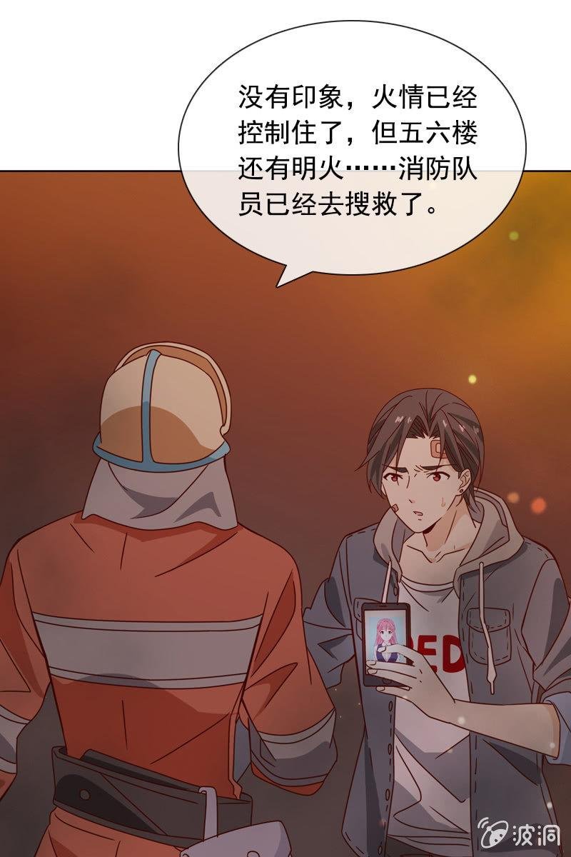 夏若若，你给我挺住！