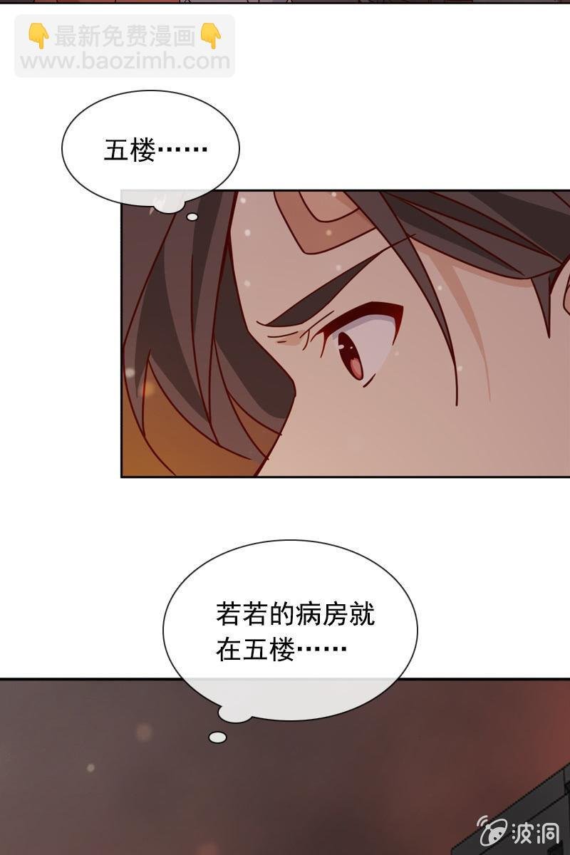 夏若若，你给我挺住！