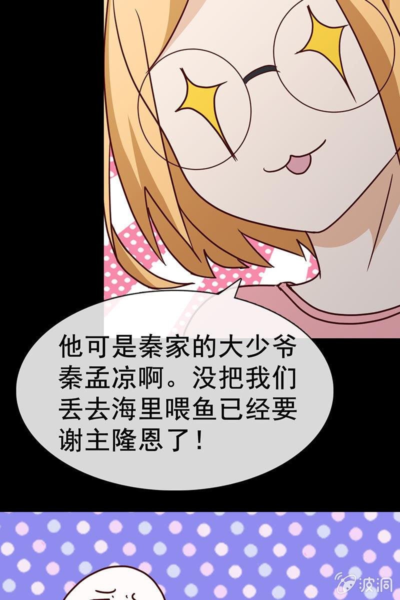 第7话 你这个野蛮人！