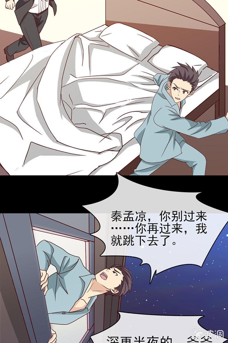 第7话 你这个野蛮人！