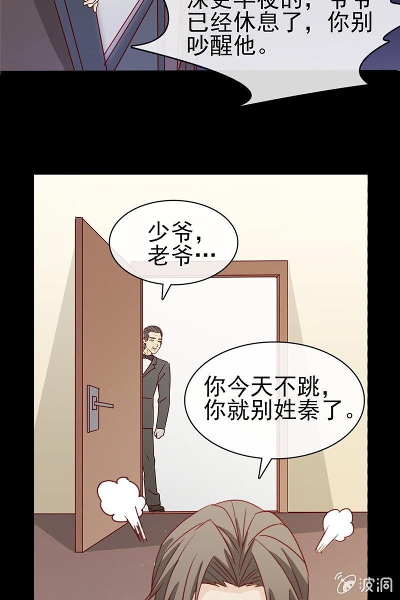 第7话 你这个野蛮人！