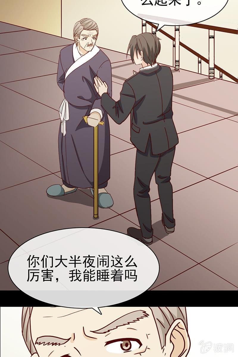 第7话 你这个野蛮人！