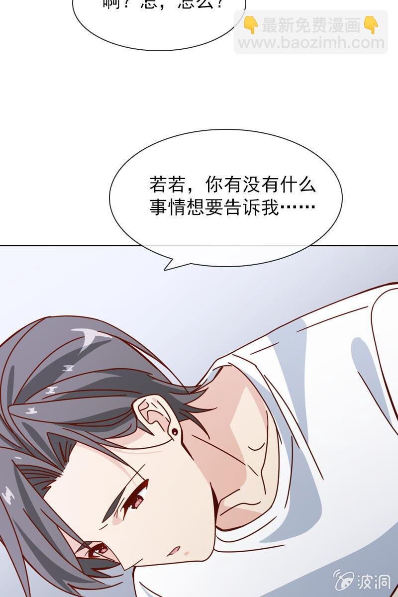 夏若若，别让我失望