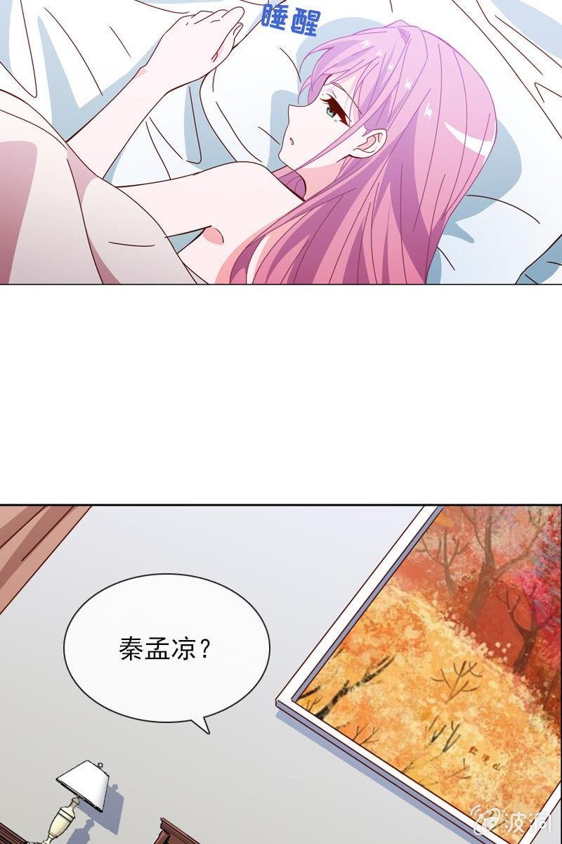 夏若若，别让我失望