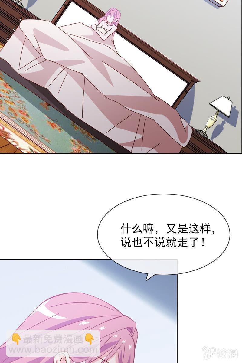 夏若若，别让我失望