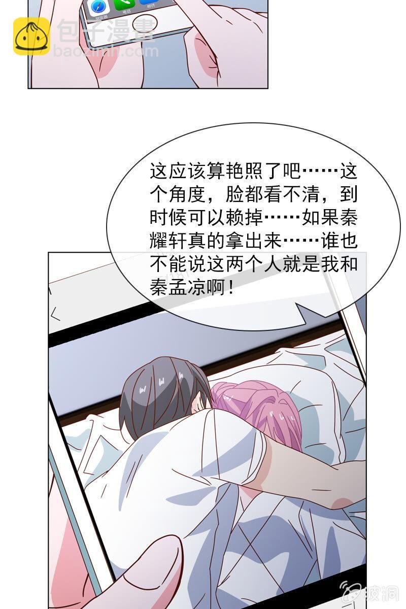 夏若若，别让我失望