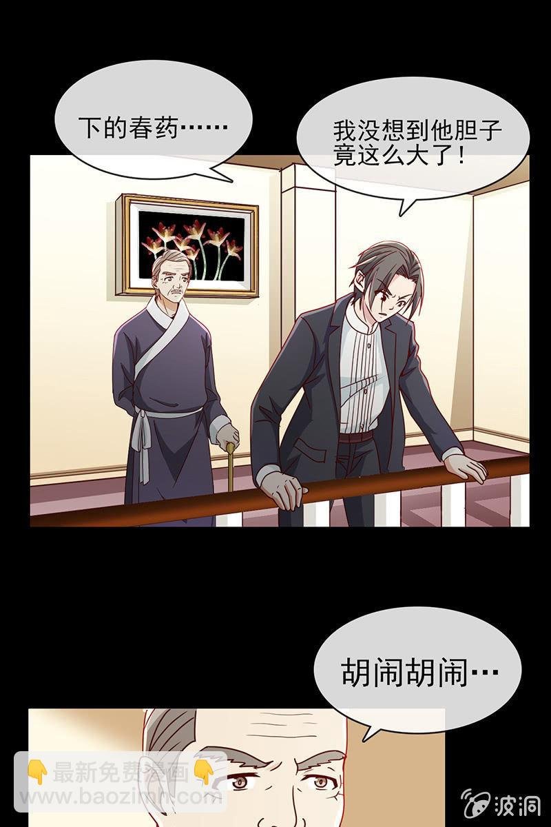 第8话 偏偏要找她？