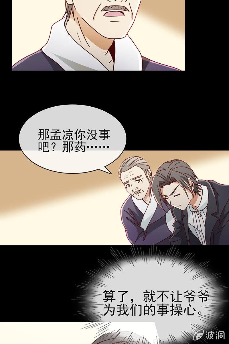 第8话 偏偏要找她？