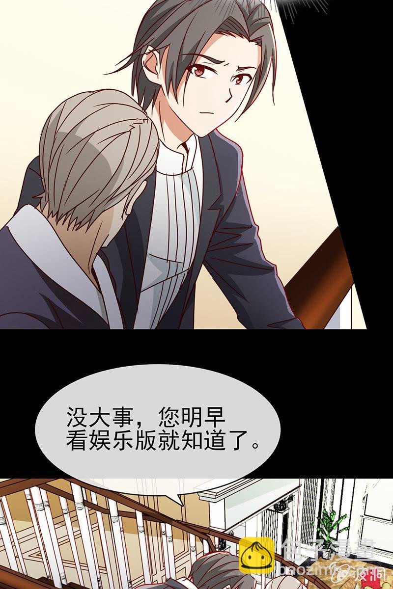 第8话 偏偏要找她？