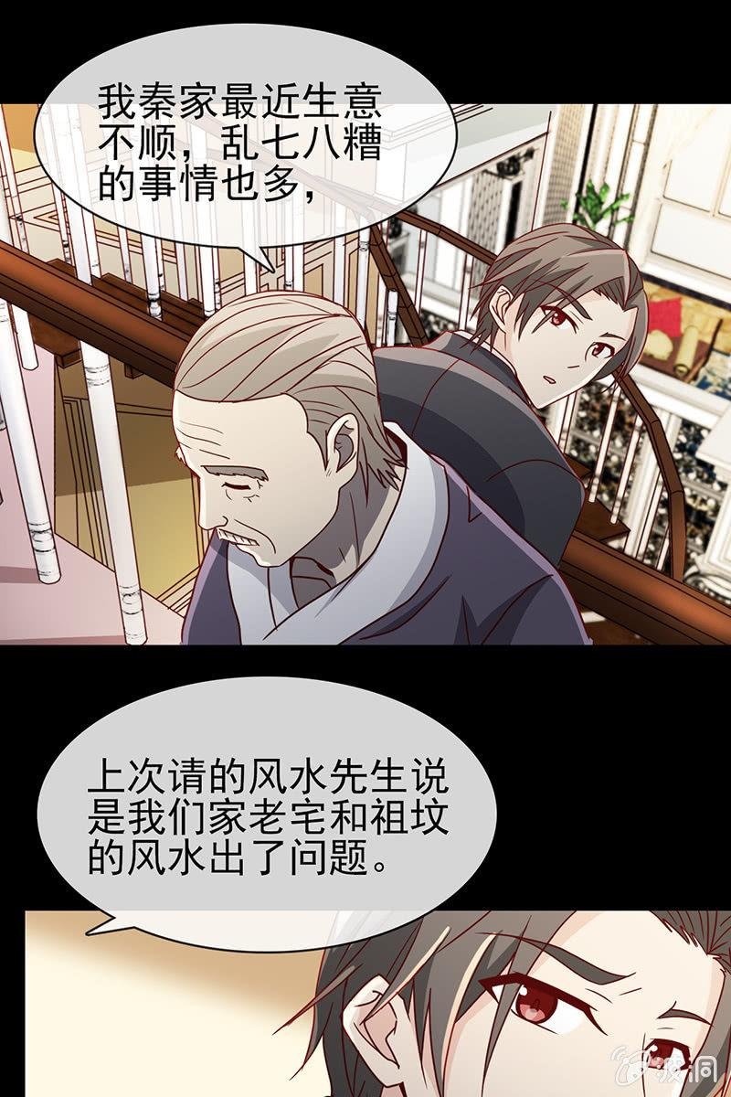 第8话 偏偏要找她？