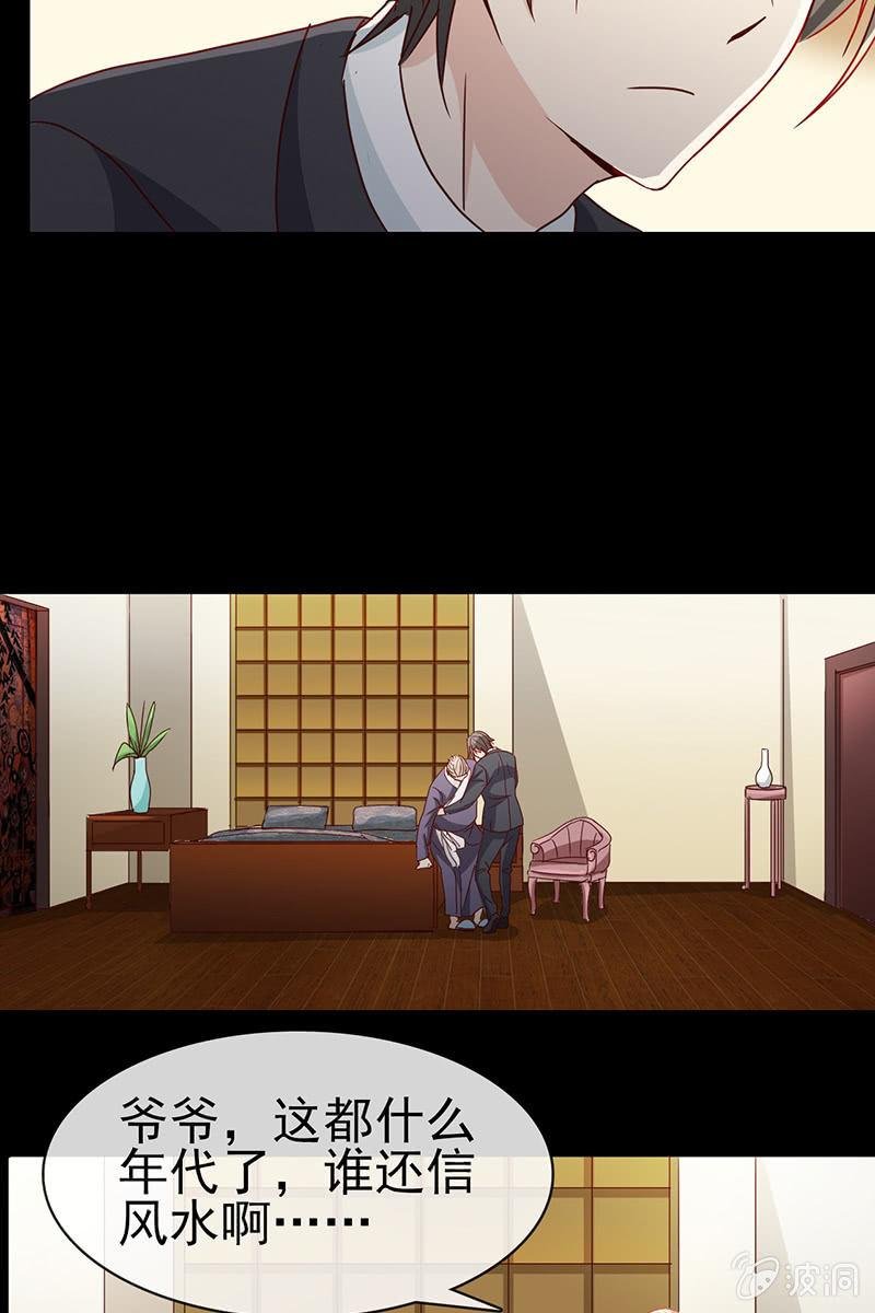 第8话 偏偏要找她？