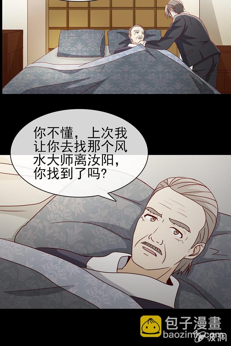 第8话 偏偏要找她？