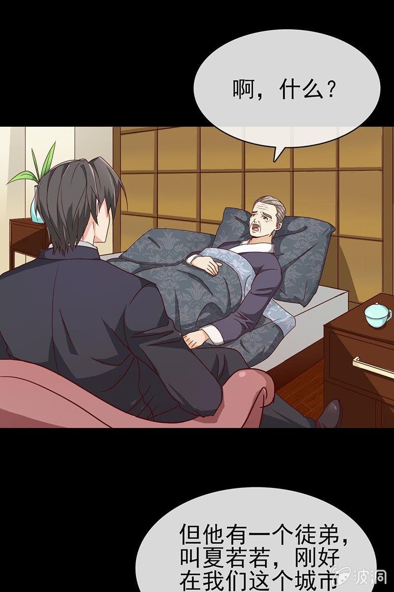 第8话 偏偏要找她？