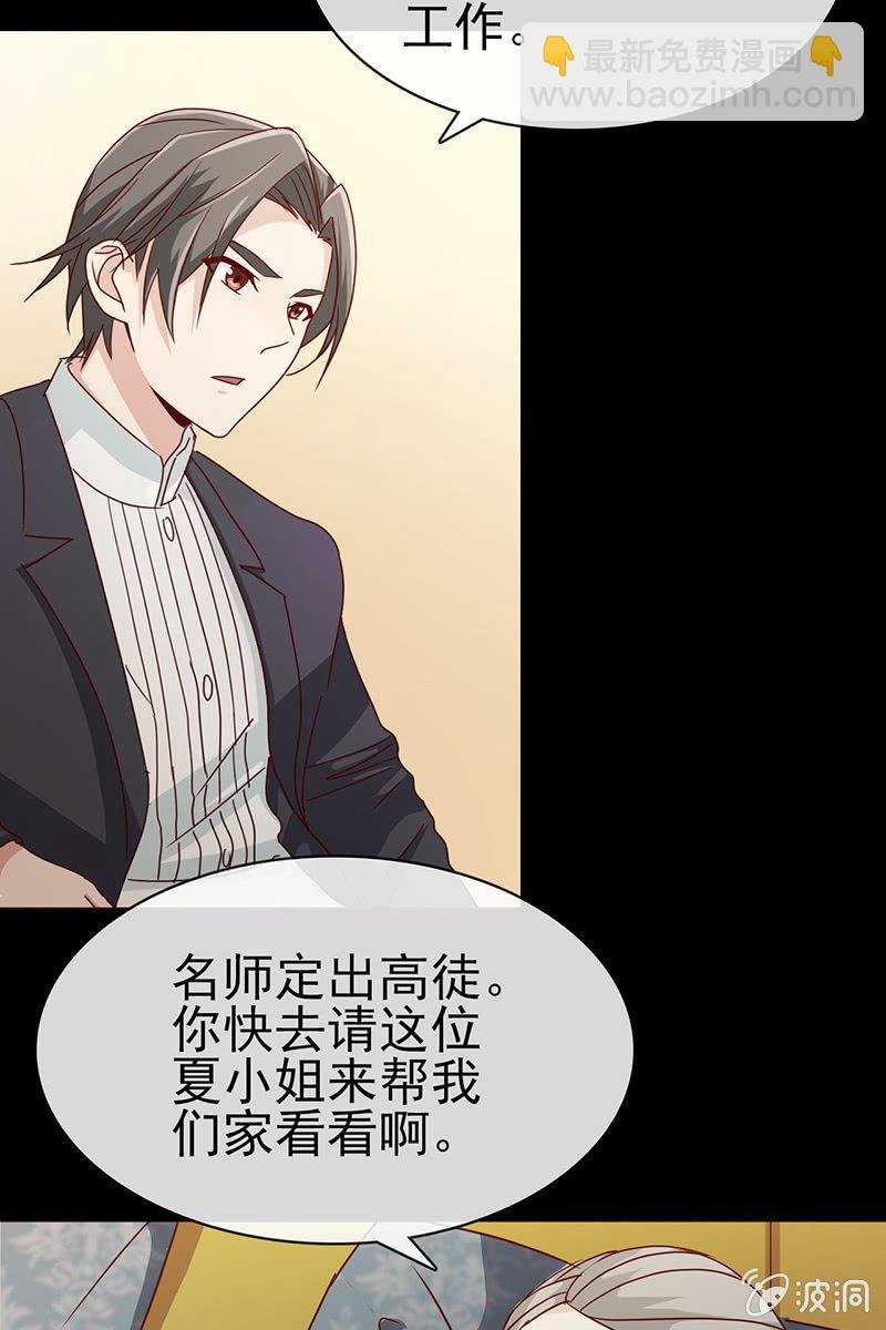 第8话 偏偏要找她？