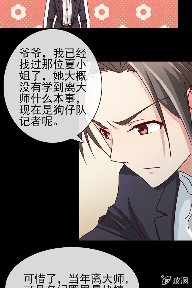 第8话 偏偏要找她？