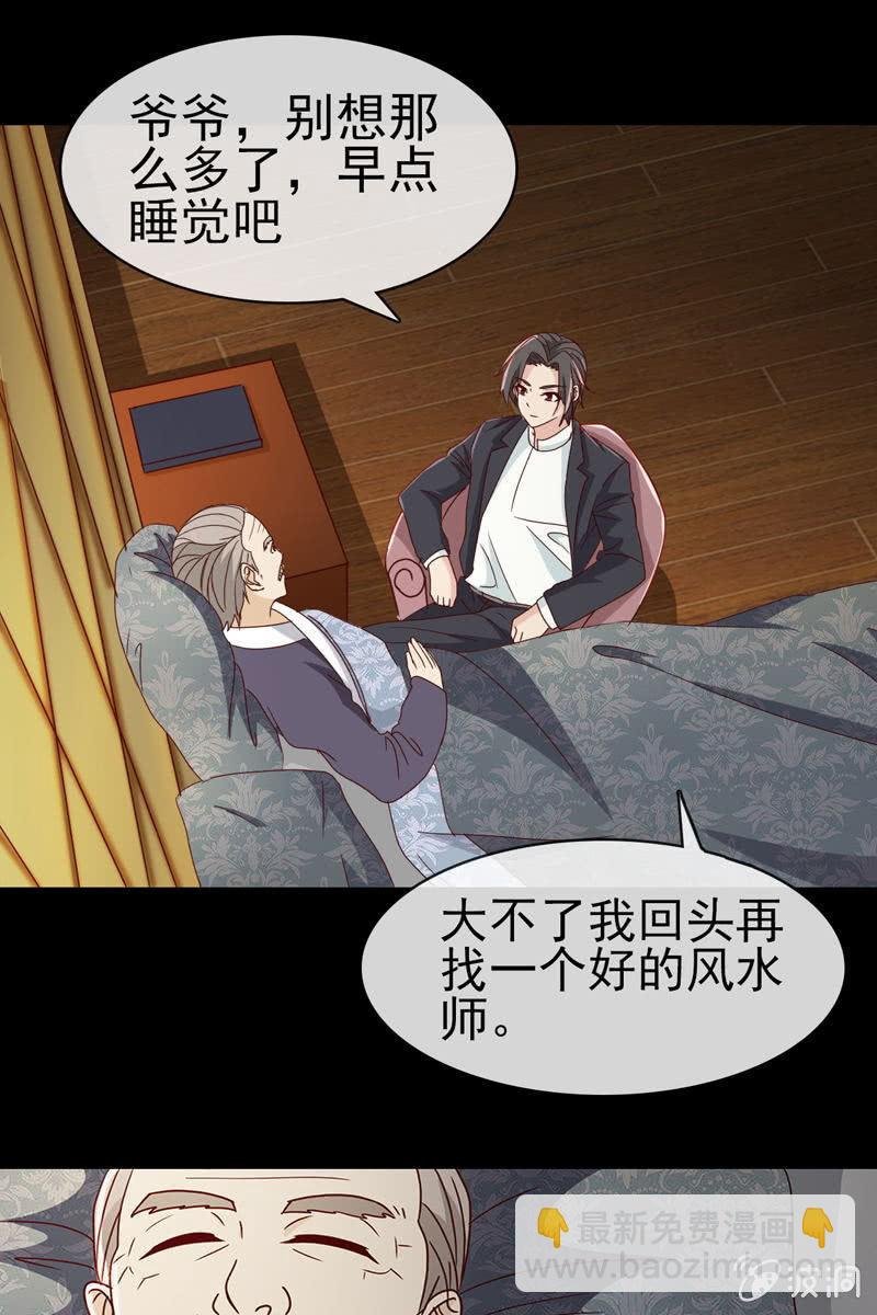 第8话 偏偏要找她？