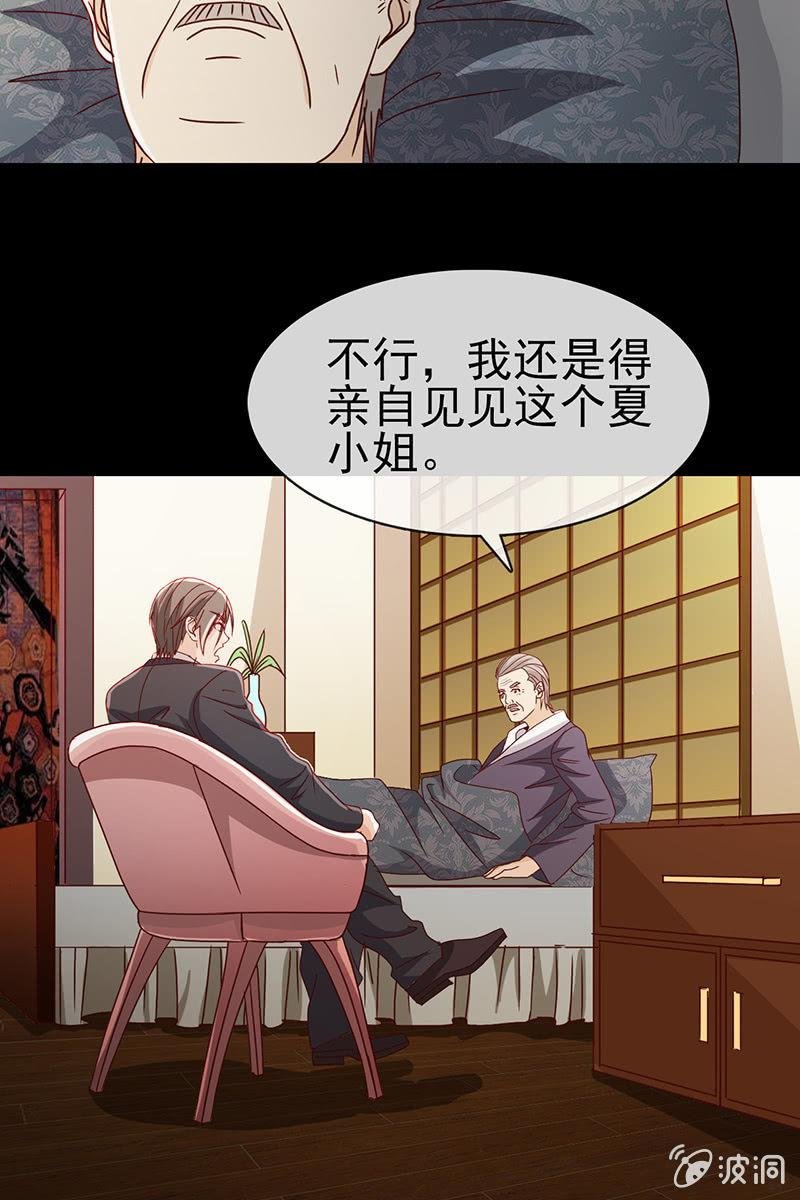第8话 偏偏要找她？