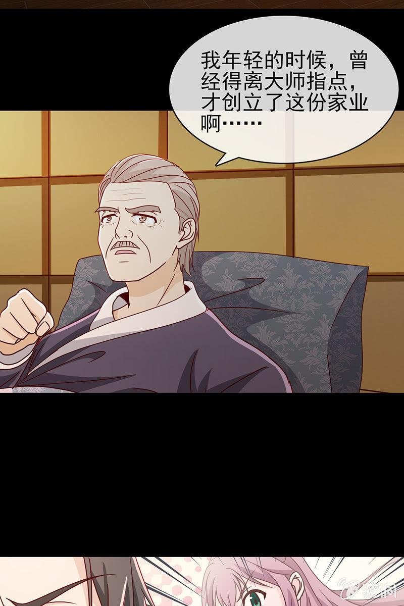 第8话 偏偏要找她？